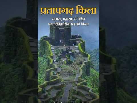 Perched majestically atop the hills of Satara, Pratapgad Fort : timeless sentinel of history