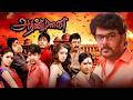 Orange 2012 Malayalam Drama Thriller Kalabhavan Mani Biju Menon Lena
