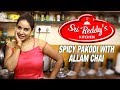 Sri Reddy S Spicy Pakodi With Allam Chai Sri Reddy S Kitchen Sri Reddy Official
