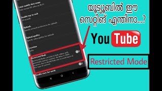 What is Restricted mode in Youtube & How to Use it [malayalam]
