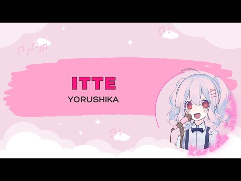 Yorushika - Itte (Say It) [Karaoke/Off-Vocal]