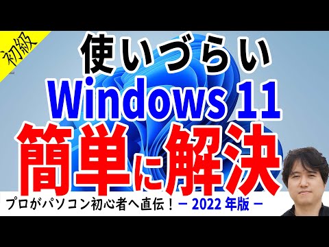 Windows 11: リークで新しいスタート メニューなどが示される