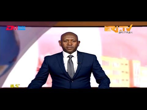 ERi-TV, Eritrea - Tigrinya Midday News for September 5, 2019
