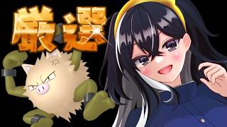 【ポケモンSV】パルデアの忘れ物　因縁の最大色違いオコリザル厳選　＃色違い　＃色違い厳選