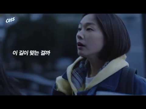 ë¶€ë”ªì³ë¼ ì§œë¦¿í•˜ê²Œ ì¹´ìŠ¤ì²˜ëŸ¼! - 30ì´ˆ ì—¬ìžíŽ¸ - YouTube