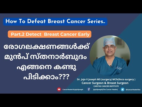 HOW TO DEFEAT BREAST CANCER SERIES PART 2.. DETECT BREAST CANCER EARLY
