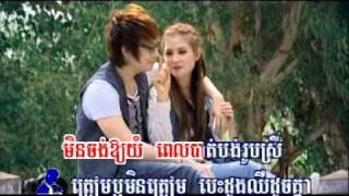 រិទ្ធ-និសា - ស្រលាញ់គ្នា សន្យាហាមយំ