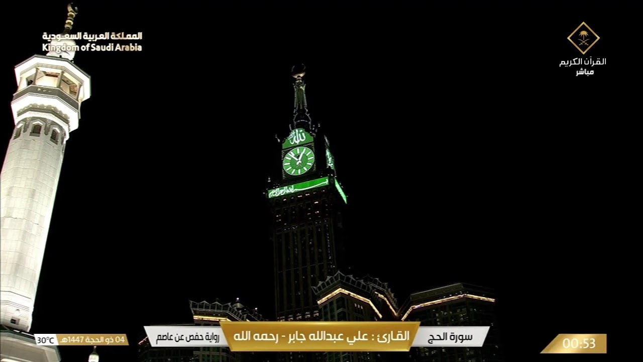 Live webcam view of Masjid Al Haram Live Cam