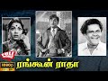 Rangoon Radha 1956 Sivaji Ganesan P Bhanumathi Tamil Super Hit Golden Full Movie Bicstol