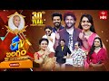 ETV Balagam ETV 30th Year Celebrations 25th August 2024 Nani Sudheer Full Episode ETV