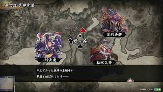 【英傑大戦】イスカンダルと往く英傑の旅～第96陣～激流イカダツアー