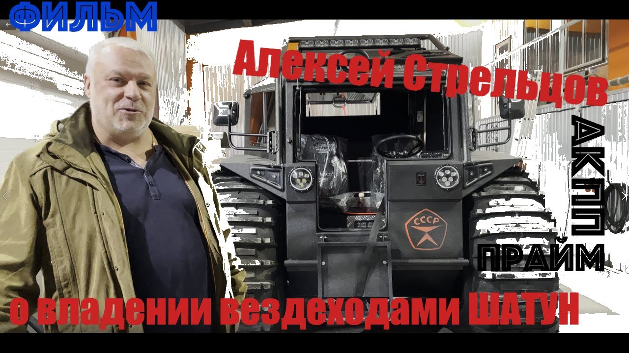 Видео-обзор