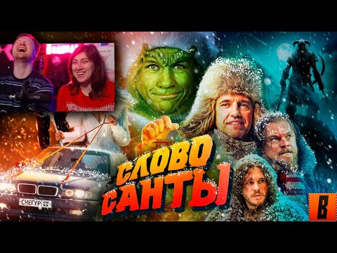 [BadComedian] - Чук и Гек: слово Санты (наш ответ FNAF) | РЕАКЦИЯ