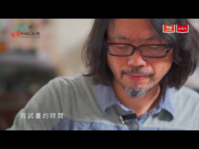 走入藝術家的工作室——唐唐全新繪本系列《偷蛋龍》的創作之路