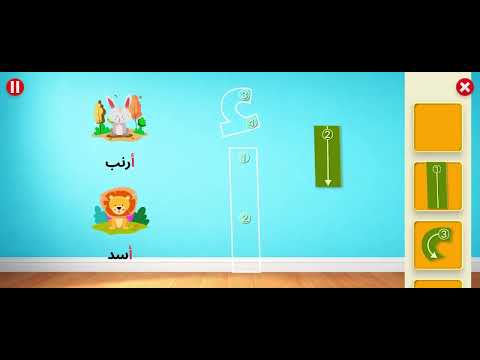 Nahj: Learn Arabic by Play