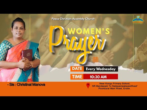 Women's Prayer 1.2.2023 #Rev.P.Manova #PCACHURCHERODE
