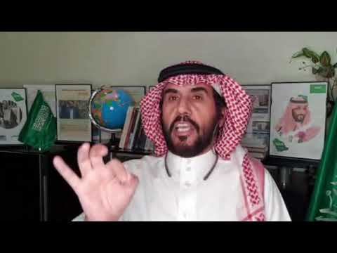 الكاتب السعودي عبد الحميد الغبين الشعب السعودي لم يعد يعنيه اي شعب عربي آخر. نقطة حوار