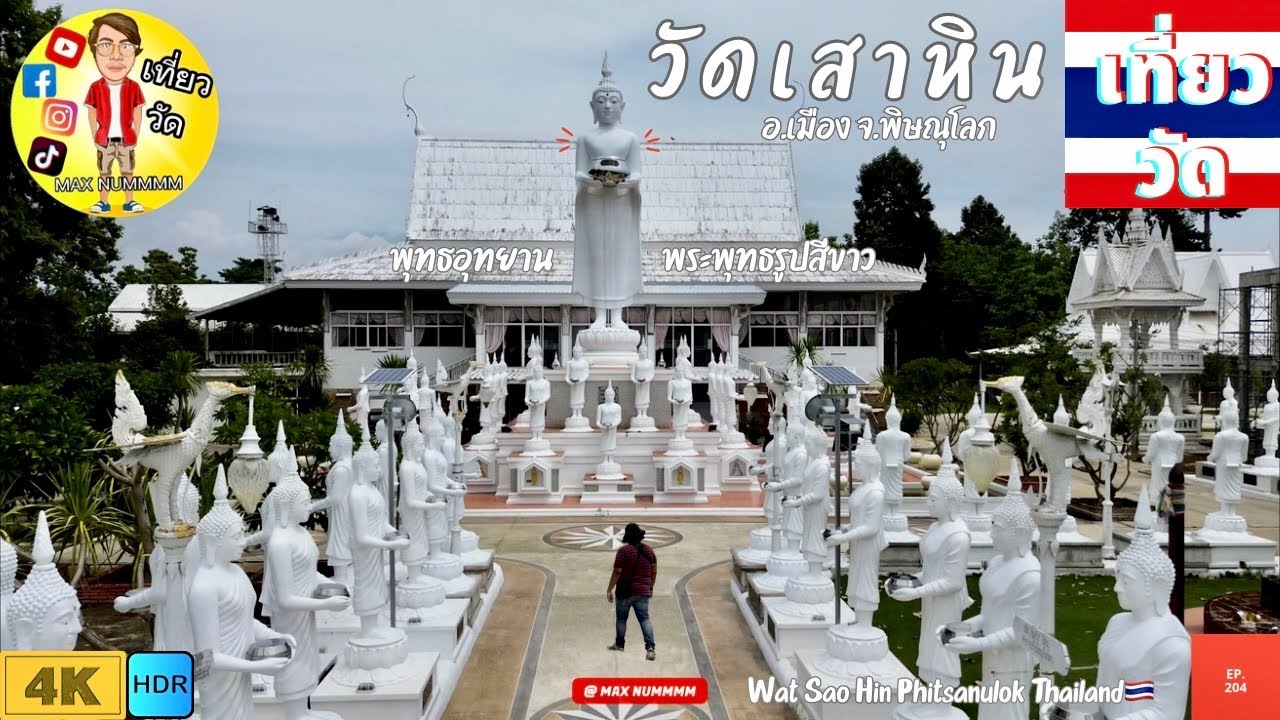 Wat Sao Hin
