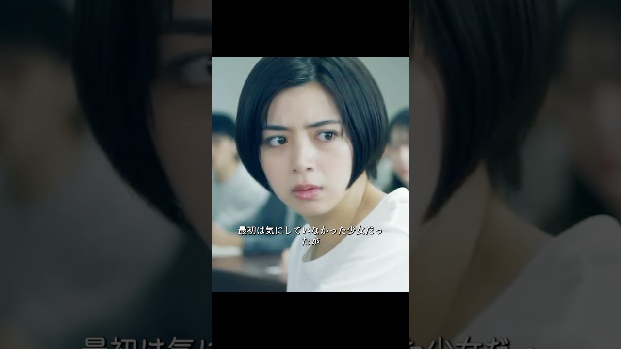 目薬をさした少女に、教室中の視線が集中する理由とは…？#shorts #映画紹介 #映画