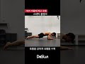 허리 아픈데 복근 만들고 싶으면? #shorts #허리통증 #복근운동