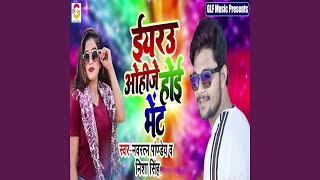 Iyaru Ohije Hoi Bhet song artwork