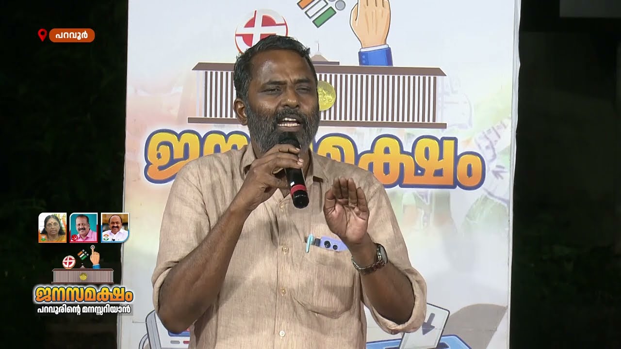 VD Satheesan നുണകൾ കൊണ്ട് കെട്ടിപ്പൊക്കിയ കൊട്ടാരം പൊള