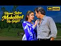 Hume Jabse Mohabbat Ho Gayi 4K HDR Music Video Sonu Nigam Alka Yagnik Border Movie Song