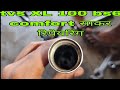 TVS XL 100 Bs6 Comfort Sakar Repairing Tvs XL 100 Comfort Sakar Repairing