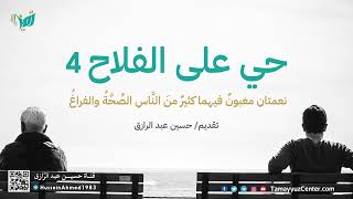 صورة للأبناء (حيَّ على الفلاح)