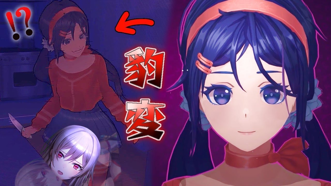 【MiSide：ミサイド】圧倒的高評価で話題のヤンデレ女子と生活するゲーム【にじさんじ】