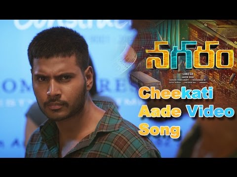 Cheekatti Aadu Video Song