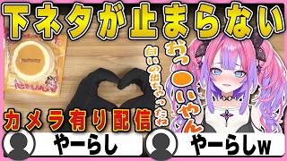 実写配信で下ネタを連発してしまうヴィヴィ【ホロライブ/FLOWGLOW/綺々羅々ヴィヴィ/切り抜き】 #綺々羅々ヴィヴィ