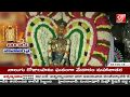 Maha Shivaratri Brahmotsavam Celebrations At Sri Kalahasti Temple 99TV