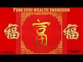 [ATTRACT WEALTH MUSIC] ★Feng Shui SouthEast Corner Energizer★