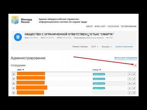 Предоставление доступа к личному кабинету