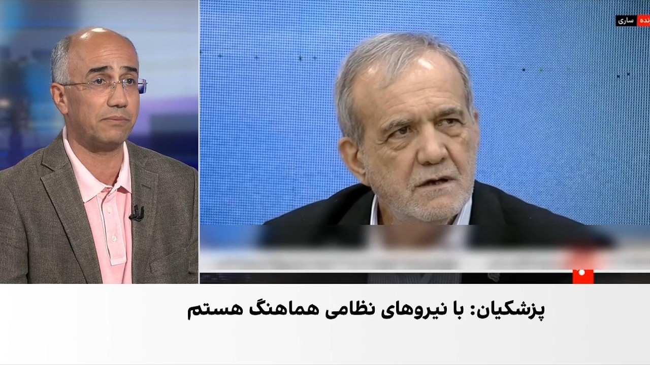 مرتضی کاظمیان: پزشکیان یکی از ضعیف‌ترین روسای‌ دولت در جمهوری اسلامی بوده ا?