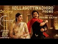 Kollagottinadhiro Song Hari HaraVeera Mallu Power Star Pawan Kalyan Nidhi Keeravaani