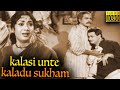 Kalasi Vunte Kaladu Sukham Full Movie HD N T Rama Rao Savitri