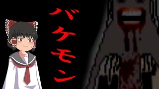 おきて　おきてを破っちまった！　ゆっくり実況