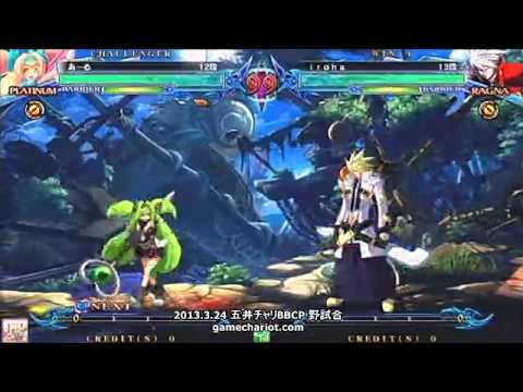 BBCP 3/24/2013 Game Chariot - A-ru (Platinum) VS Buppa (Ragna)