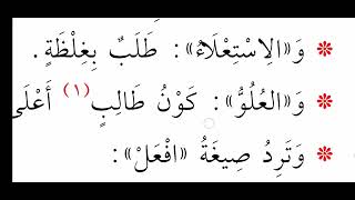 مقرر أصول فقه٢ - مختصر التحرير image