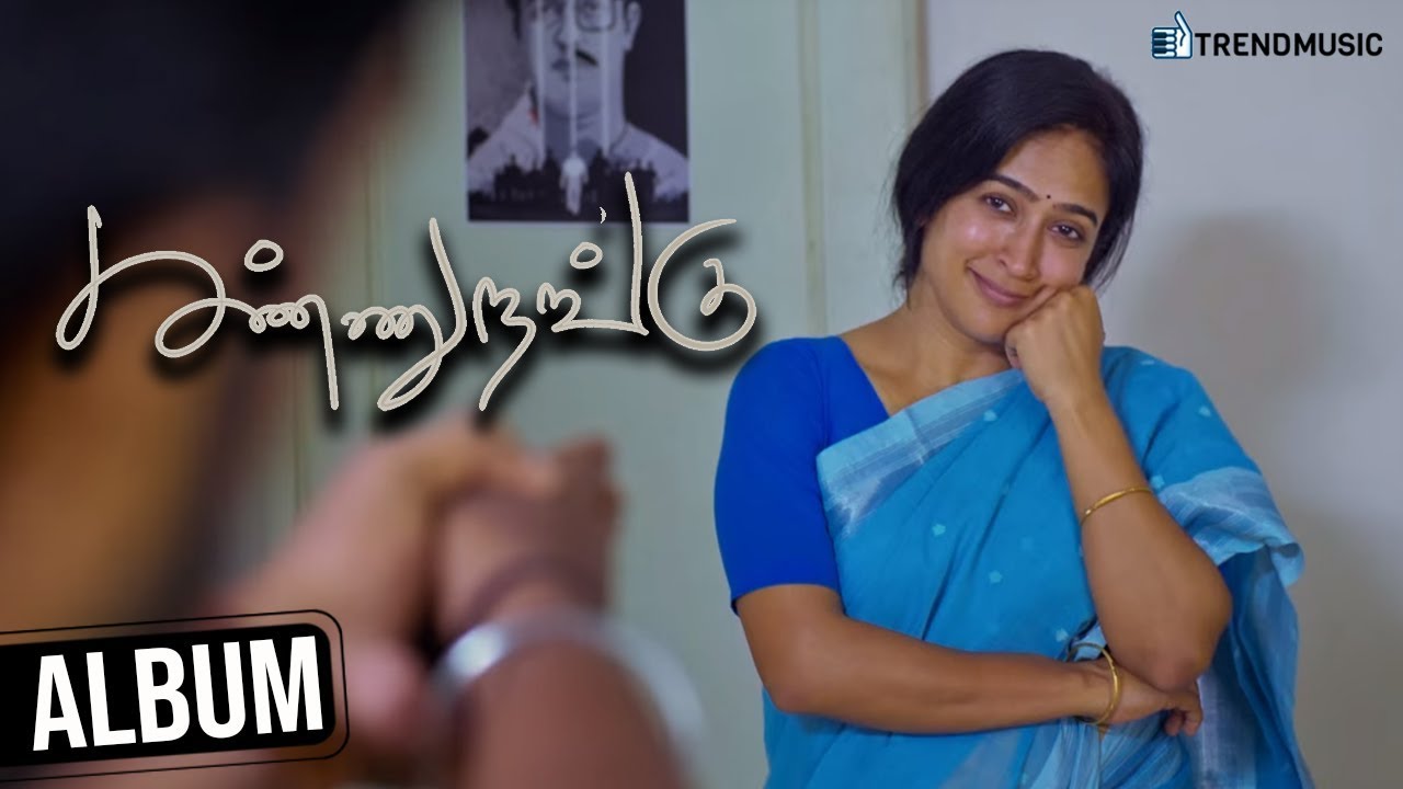 Kannurangu Song Lyrics | Album Songs 2024 |  SathyaPrakash