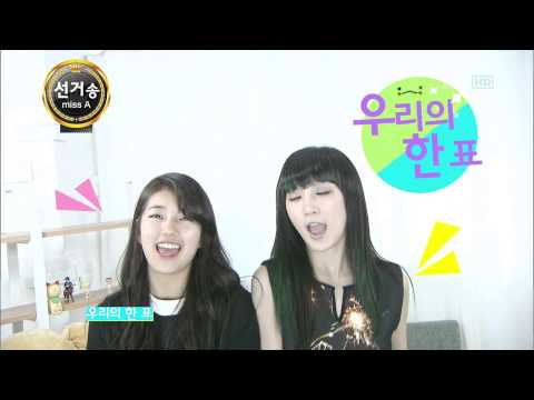 121104 인기가요 miss A   선거송