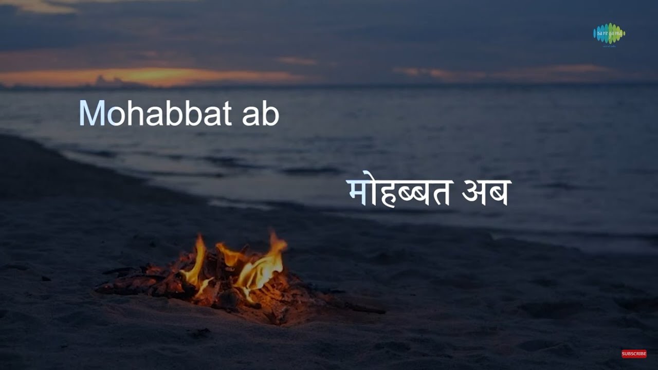 Mohabbat Ab Tijarat Ban Gayi Hai