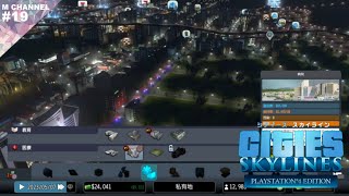 #19【実況】救急車一気に出動しすぎじゃない？【シティーズスカイライン】