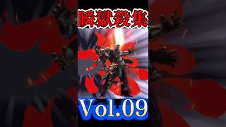歴代瞬獄殺まとめ　Vol.09　Evolution of Raging Demon　street fighter【豪鬼、殺意リュウ、ストリートファイター】 #streetfighter