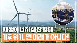 탄소중립미래를 위한 NDC 대국민 공개논의 토론회