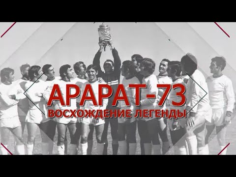Ararat 73. Rise of the Legend