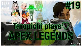 #19[Apex Legends]ひさしぶりにはなびんと！１枠参加型[まったり女性実況]