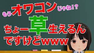 【私にブヒりなさい！】今更聞けないネット用語！